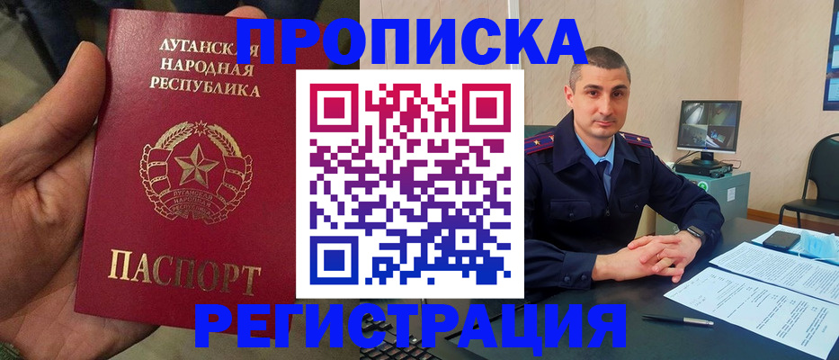 прописка для военкомата в Чусовом